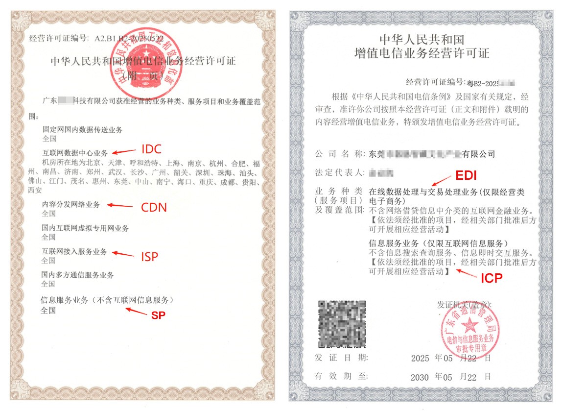 一文搞懂 - 阳江ICP / EDI / IDC 许可证办理条件与材料全解析